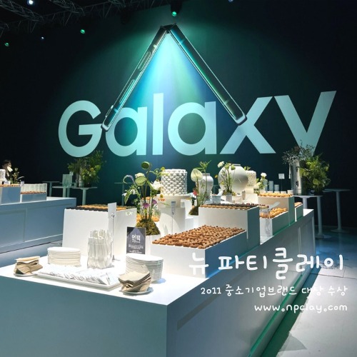 (기업행사) 삼성 갤럭시 언팩(Galaxy Unpacked) 행사 모형떡 한과고임 no.1230
